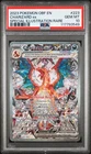 2023 Pokemon Obsidian Flames CHARIZARD EX #223 GEM MT PSA 10 Special Illus. Rare