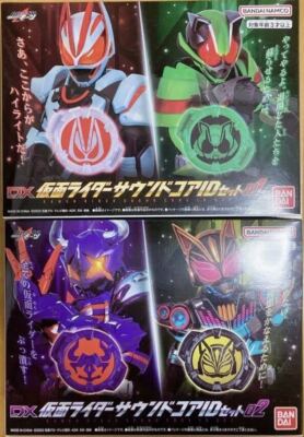 NEW Bandai Kamen Rider Geats DX Kamen Rider Sound Core ID Set 01