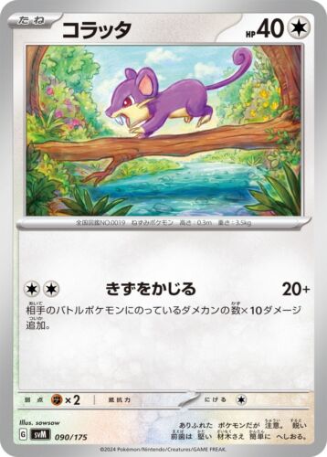☄️ Set Carte Pokémon TCG "Generations Starter Decks" svM Jap - Mint / Near Mint - Bild 68 von 144