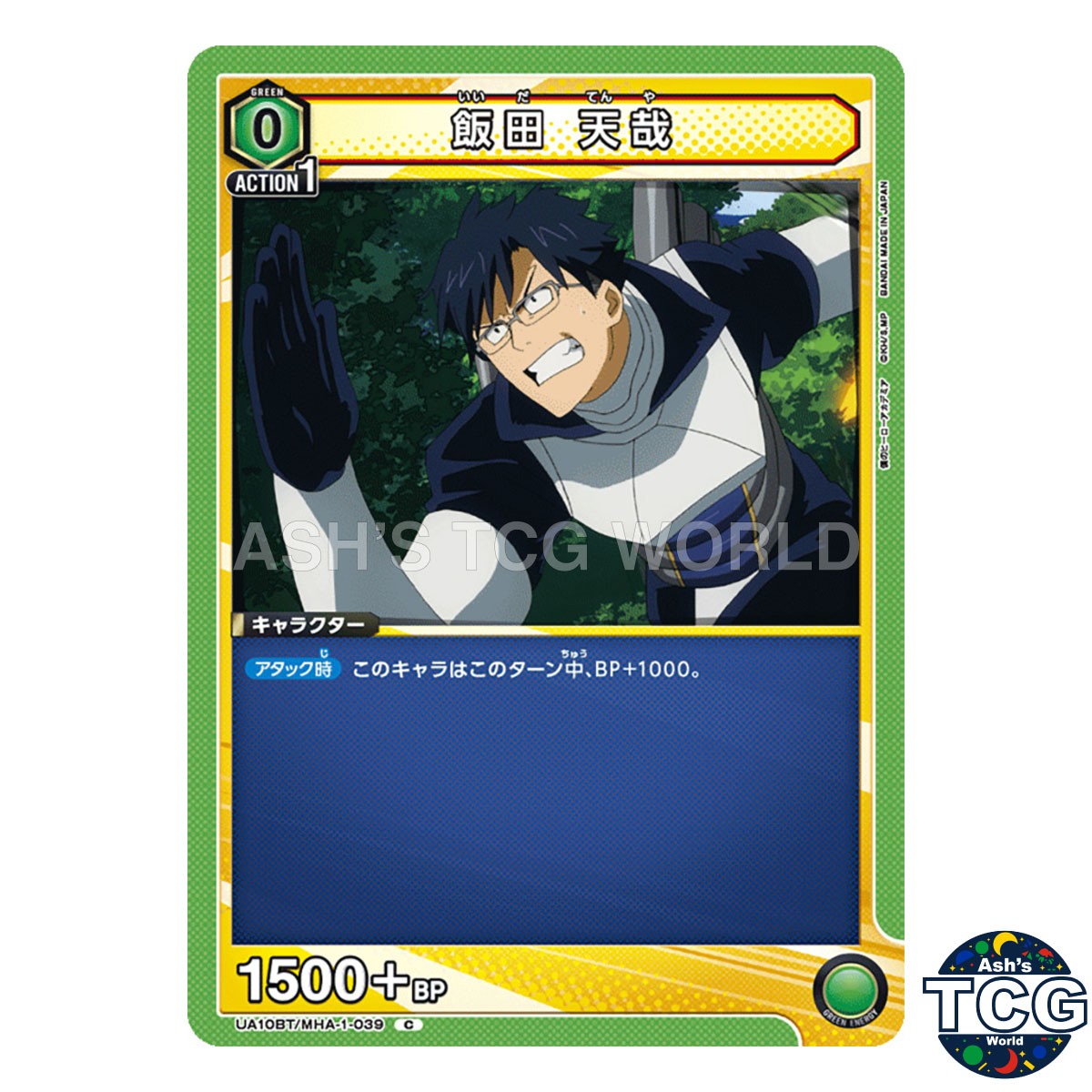 Tenya Iida C MHA-1-039 My Hero Academia Union Arena Japanese
