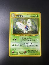 Butterfree - NO. 012 - Neo Discovery - Holo Rare - Japanese Pokemon