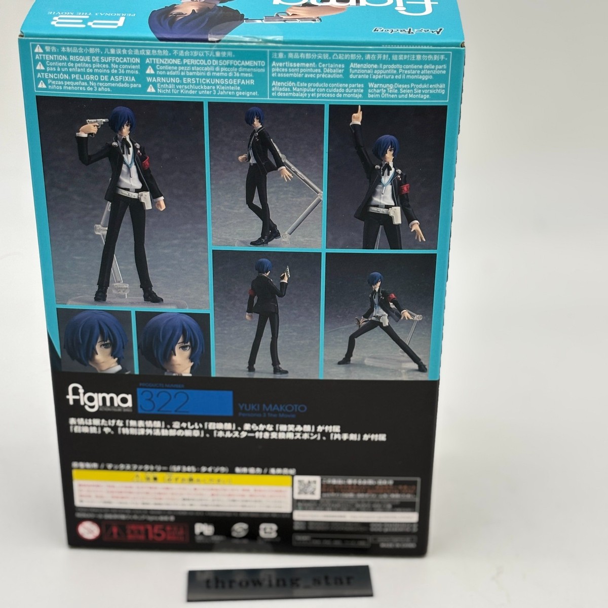 figma Movie version Persona 3 Makoto Yuki Figure #322 Max Factory