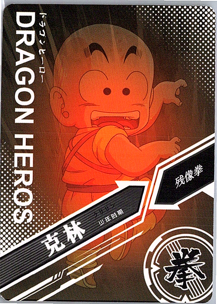 Krillin R LZ03-009 Dragon Heroes Dragon Ball Anime TCG CCG Card | eBay