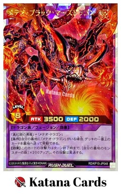 Yugioh Cards | Meteor Black Mars Dragon Over Rush Rare | RD/KP15-JP048 Japanese