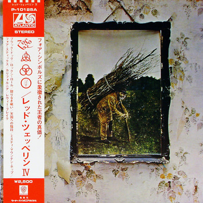 Led Zeppelin Vinyl Collection レッド・ツェッペリン Led Zeppelin - IV = レッド・ツェッペリン IV / NM / LP, Album