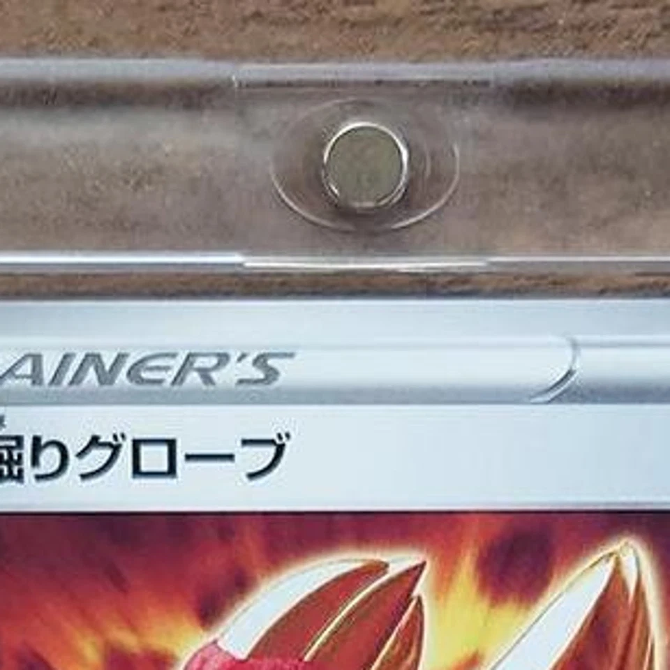 Pokemon Digging Gloves U 060/067 S7D Skyscraping Perfection Japanese Card - Image 4 of 4