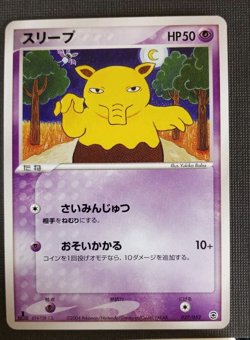 Pokemon Card Japanese Drowzee (EX FireRed LeafGreen) 1st Ed 049/082 TCG NM