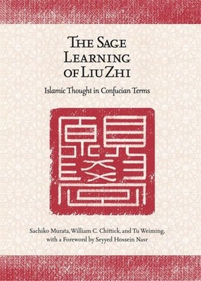 The Sage Learning of Liu Zhi - VERY GOOD