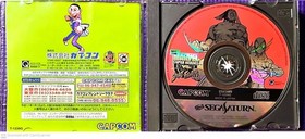 Marvel Super Heroes vs Street Fighter- Sega Saturn Japanese Edition- CIB- 1998
