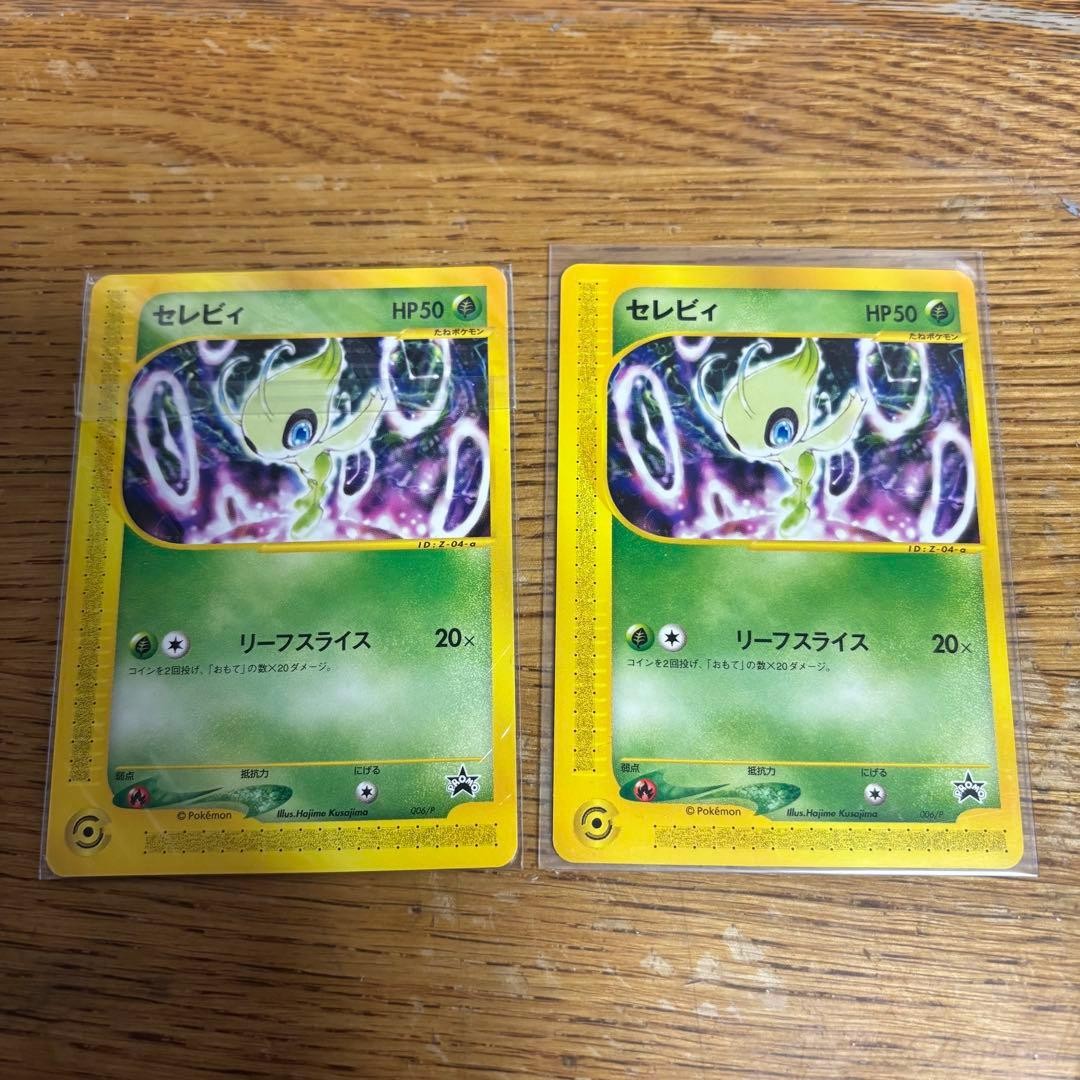 Celebi PROMO P e Promo Card 006 P Pokemon Card