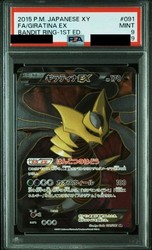 Giratina EX 091/081 Bandit Ring Full Art SR Japanese Pokemon Card