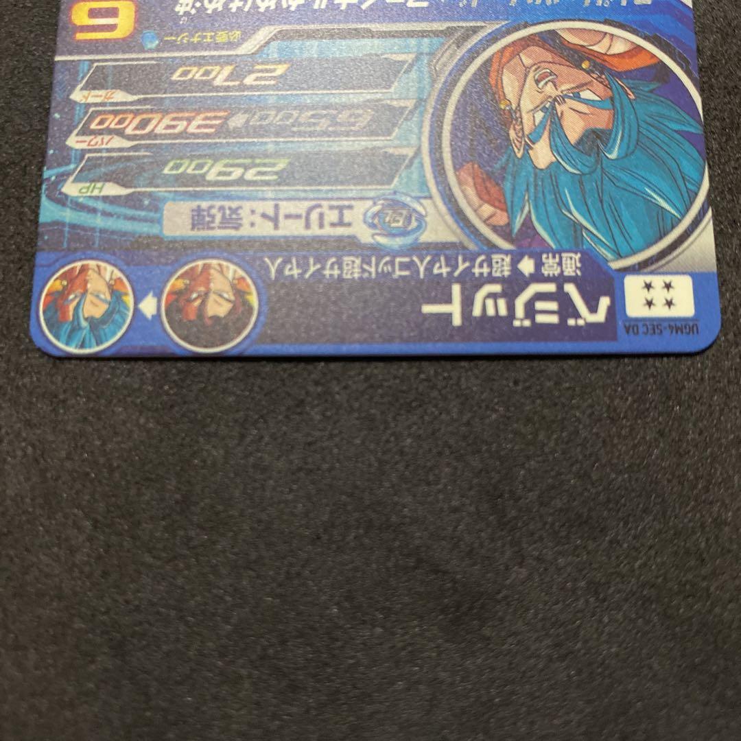 Super Dragon Ball Heroes SDBH UGM4-SEC DA 13th Anniversary Super Dragon Ball Heroes SDBH UGM4-SEC DA 13th Anniversary