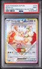 2025 POKEMON SVP EN-SV BLACK STAR PROMO #174 EEVEE EX PSA 9