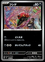 Venipede 068/101 Mask of Change Japanese Common