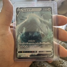 Lugia V 079/098 S12: Paradigm Trigger Holo (Japanese)