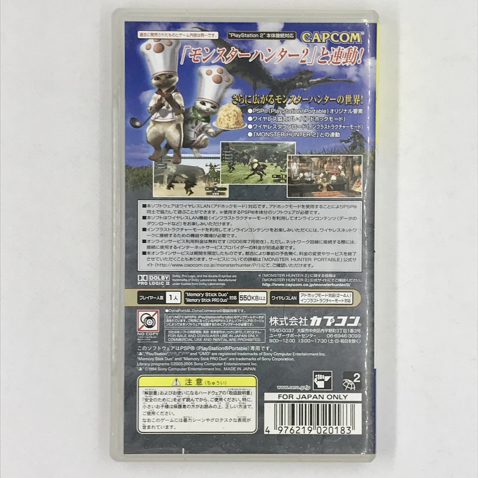 Monster Hunter Portable / Freedom PSP the Best 2006 PSP Capcom Japanese version - Image 2 of 4