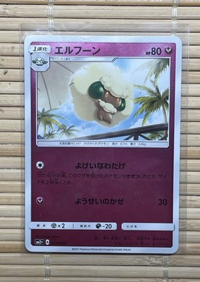 Whimsicott Japanese SM2p 042/49