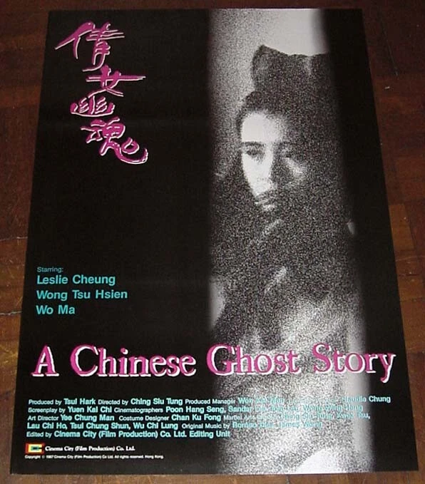 Leslie Cheung A Chinese Ghost Story Joey Won HK 1987 Overseas POSTER 倩女幽魂  電影海報 | eBay