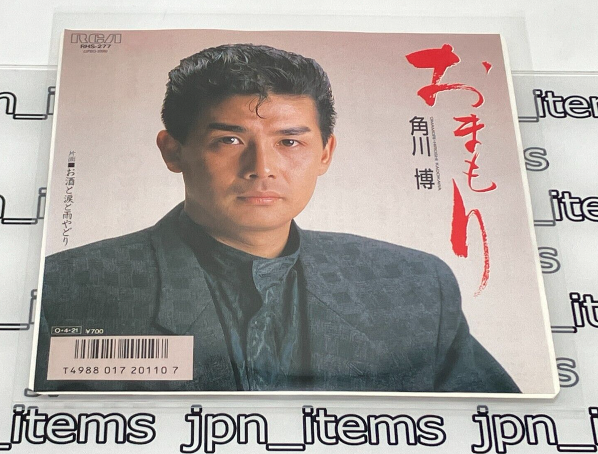 Hiroshi Kadokawa 23th Single Omamori Promo Vinyl Record 1987 Japan