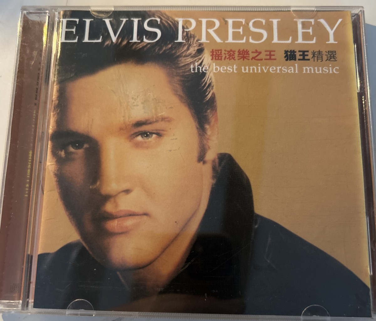 CHINESE ELVIS PRESLEY cd THE BEST UNIVERSAL MUSIC RARE | eBay