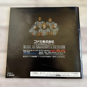 Police Notes Limited Edition With First Press Benefits / Sega Saturn Complete