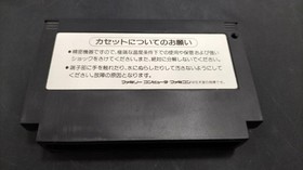 KONAMI Akumajo Special Boku Dracula-kun Famicom Software