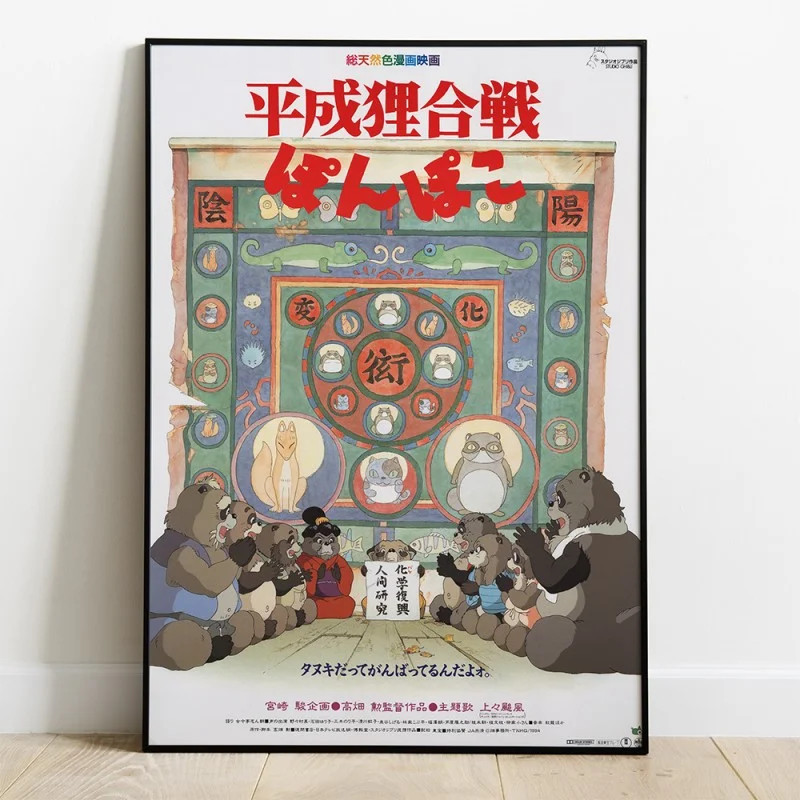 Pompoko Affiche Japonaise Vintage Semic Impression Haute Définition sur Papier Mat