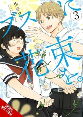 APRIL SHOWERS BRING MAY FLOWERS VOL 3 by SAKURA, ROKU Paperback Self Help