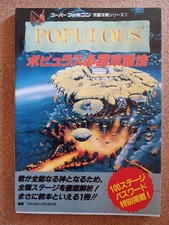 Populous Strategy Futabasha FF