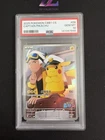 2025 Pokemon TCG Chinese Exclusive Captain Pikachu #2 CBB1C 07 09/09 PSA 10