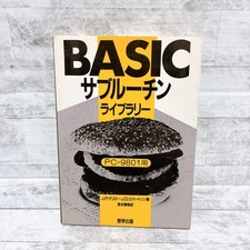 BASIC Subroutine Library for NEC PC-9801 Programming Module Rare Used