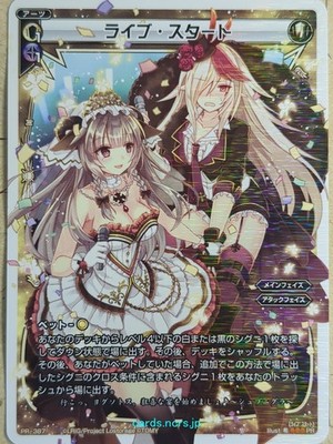Wixoss W Wixoss WXPR-387 PR NM