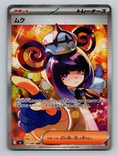 Gwynn #117 Prices | Pokemon Japanese Abyss Eye | Pokemon Cards