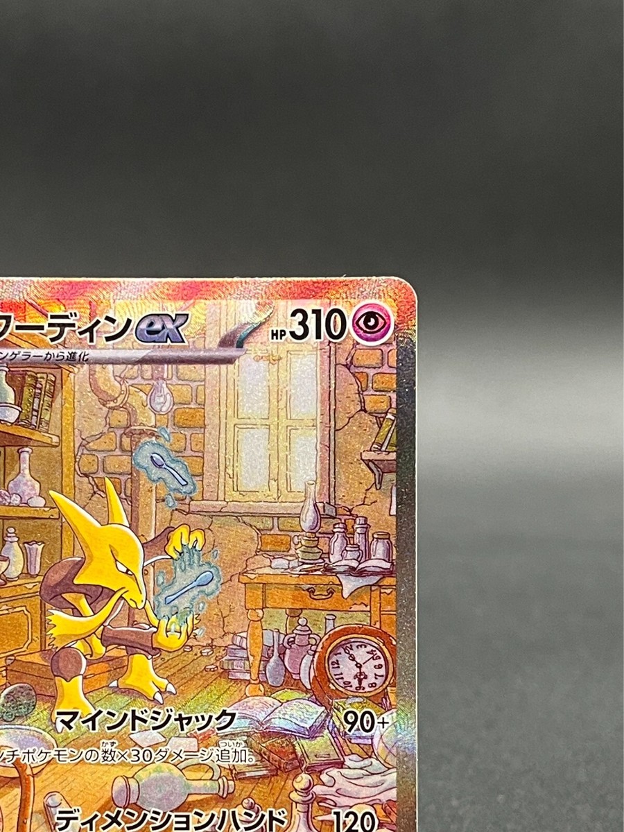 ポケモン - konoka 状態A】コノヨザルex SR (087/071) [sv2P] の通販・買取価格
