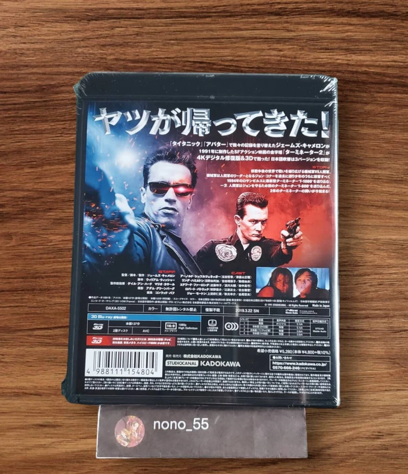 TERMINATOR 2 BLURAY 3D+2D NEW Region free - Image 2 of 4