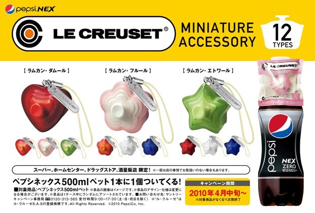 LE CREUSET ミニチュアアクセサリー 全12種 Amazon.co.jp: ル クルーゼ ミニチュアアクセサリー 全12種