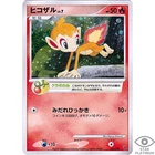 Chimchar 002/PPP promo Japanese Pokemon Card Fan Club Players - EX