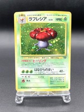 Vileplume Jungle No.045 Holo 1997 Excellent Japanese Pokemon Card #8