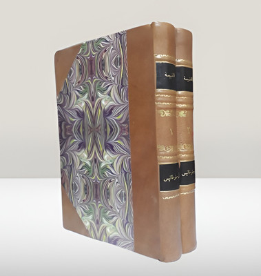 Set 2 Philosophical Nature Aristotle Philosophy الطبيعة أرسطوطاليس أرسطو فلسفة