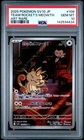 PSA 10 Team Rocket's Meowth Illustration Rare #109 2025 Team Rocket 142534434