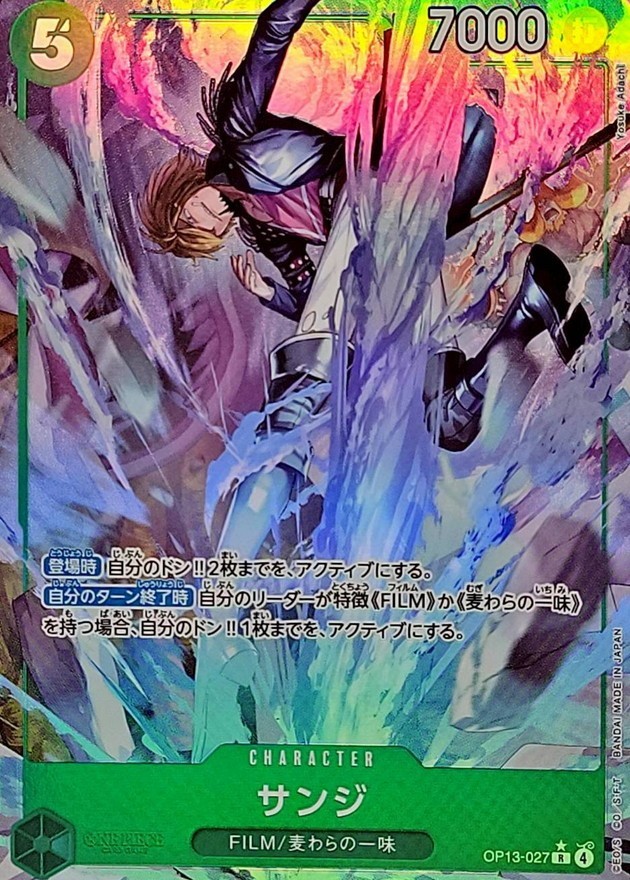 Sanji Alt Art OP13-027 R Carrying on His Will ONE PIECE Card Game Japanese