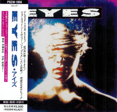 邦楽 eyes Amazon.co.jp: Eyes: ミュージック