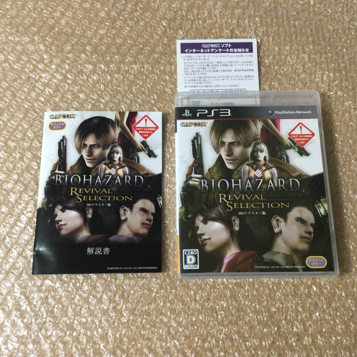 Code Red Re Master Resident Evil Hd Remaster Code – Resident Evil Biohazard Hd Remaster ...