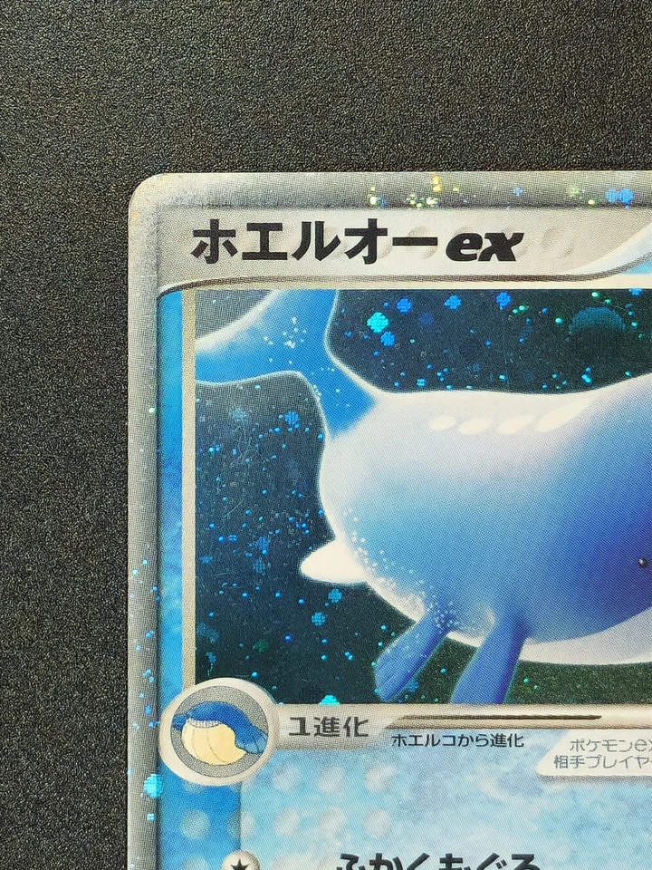Wailord ex 021/053 | Pokémon TCG | Miracle of the Desert | 1st ED Holo LP | JPN  - Image 2 of 4