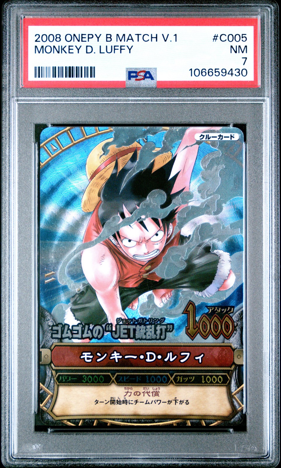 2008 ONE PIECE ONEPY BERRY MATCH VOL.1 #C005 MONKEY D. LUFFY PSA 7