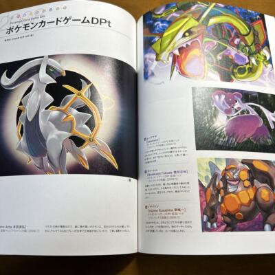 アート・デザイン・音楽 Pokemon Card Game Art Collection Pokemon Card Game Art Collection Book - The Pokemon Company