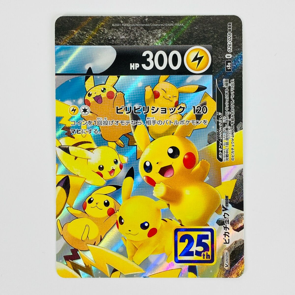 Pikachu V-UNION RRR 025-028/028 S8a 25th Anniversary Pikachu V-UNION RRR 025-028/028 S8a 25th Anniversary