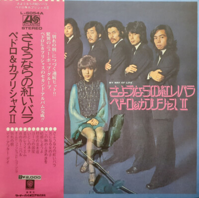 Pedro and Capricious - さようならの紅いバラ My Way Of Life / VG