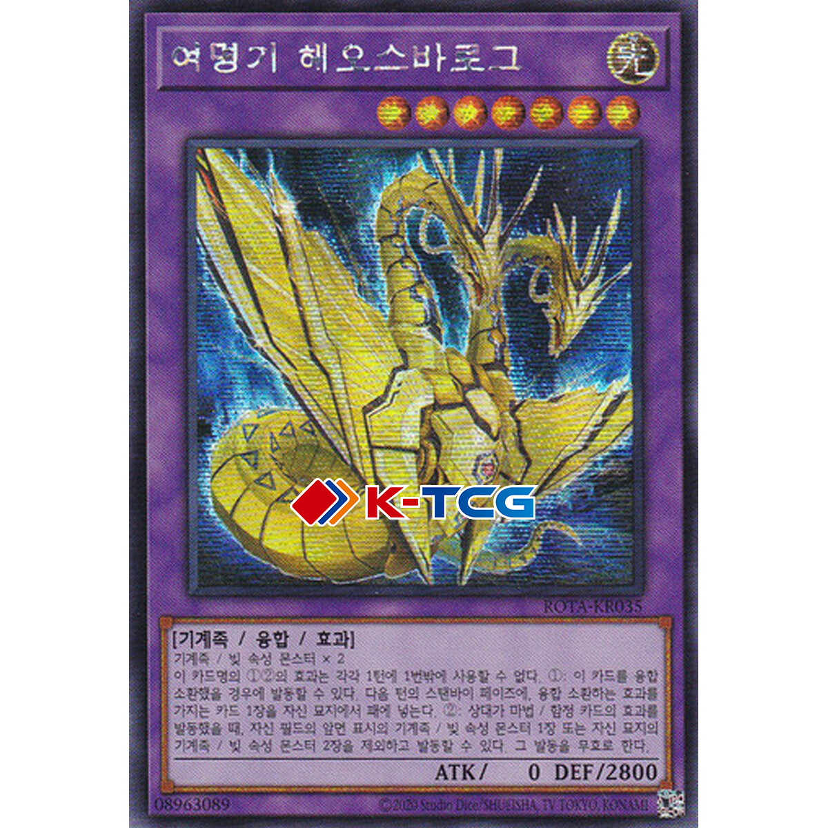 Yugioh Card 