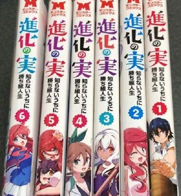 Japanese Manga Comic Book Shinka no Mi Shiranai Uchi ni Kachigumi